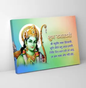 GADGETS WRAP Canvas Gallery Wrap Framed for Home Office Studio Living Room Decoration (11x9inch) - Happy Ram Navami 25