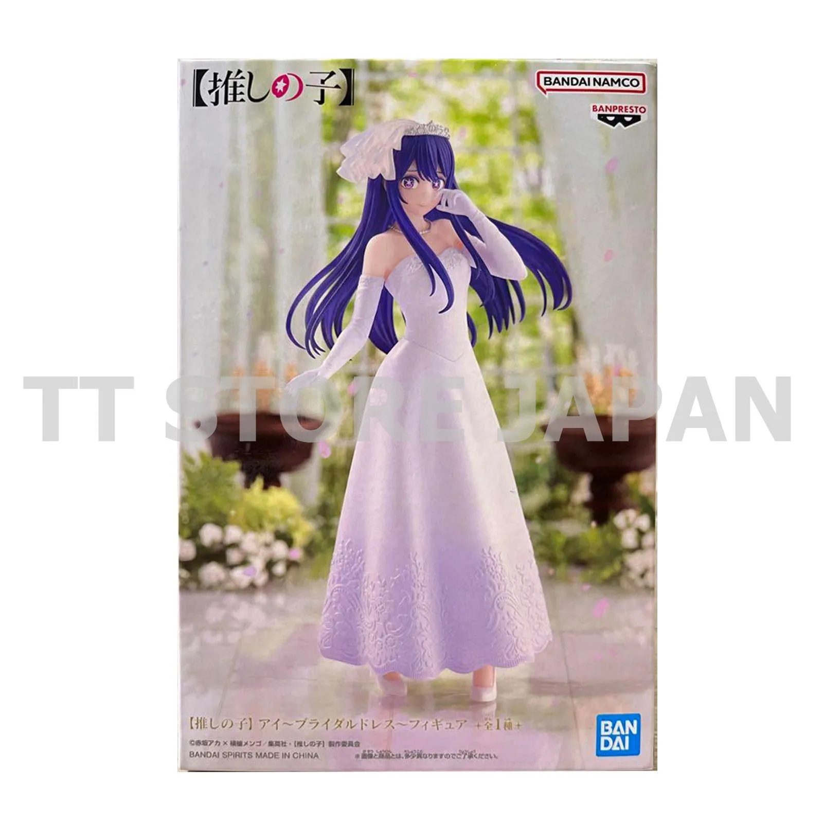 Oshi no ko Ai Figure Bridal Dress Wedding Dress ver. Banpresto Anime Hoshino