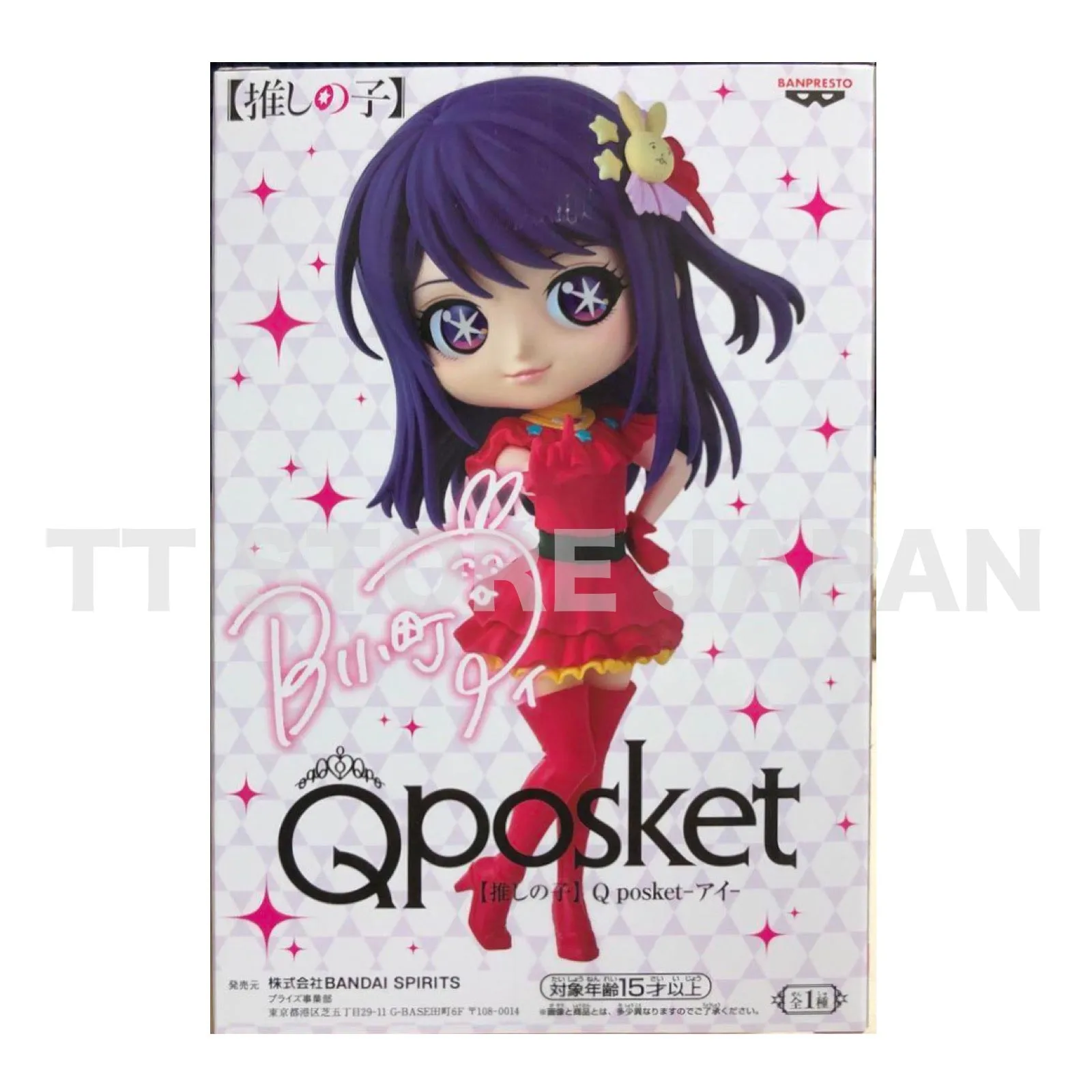 Q posket OSHI NO KO Ai Figure Qposket BANPRESTO New B Komachi